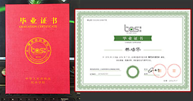 ayx毕业证书